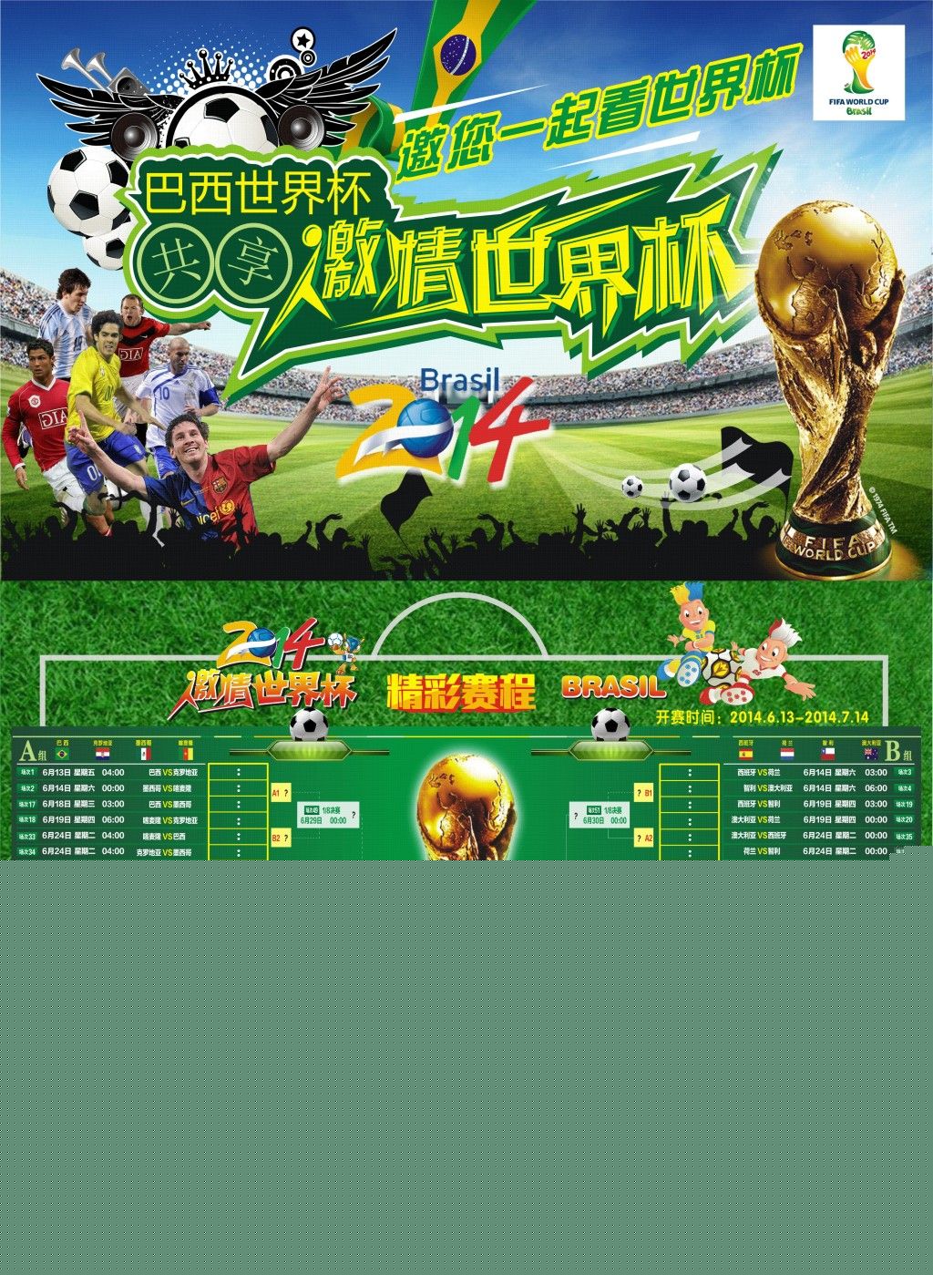 基调并巧